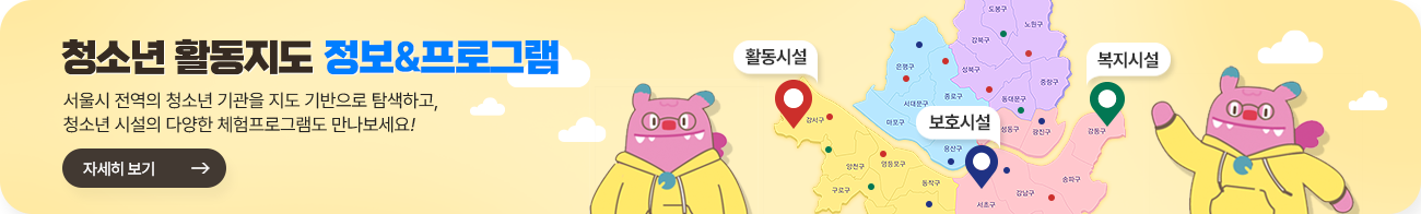 청소년 활동지도